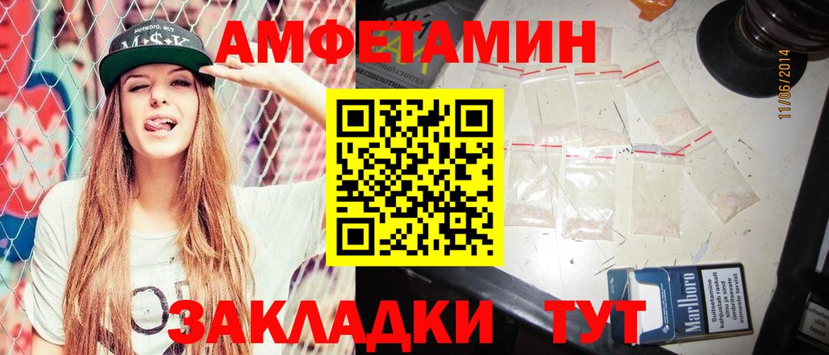 Мыски  АМФЕТАМИН  Амфетамин  Амфетамин 97%  Вход с VPN 