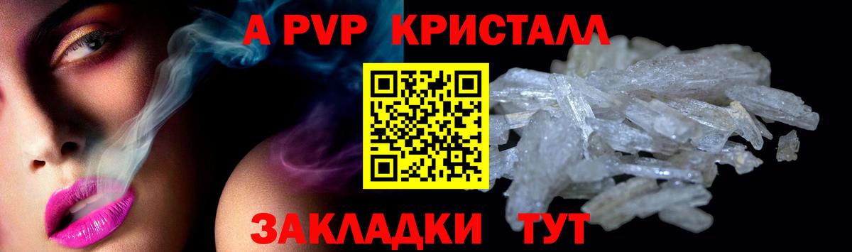A PVP  A-PVP Соль  Мыски  Вход с VPN  Альфа ПВП мука 