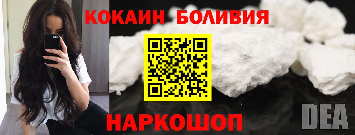 Cocaine FishScale Мыски