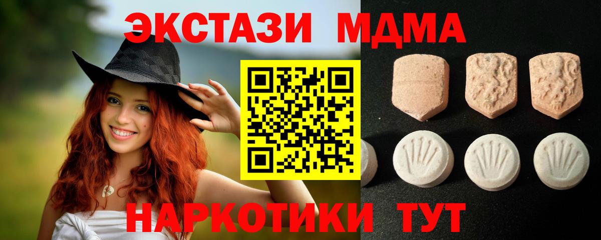Мыски  даркнет сайт  Вход с VPN  Ecstasy 280 MDMA 