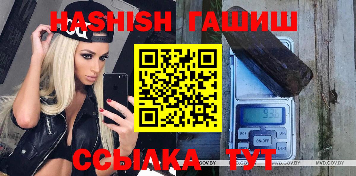 ГАШИШ Cannabis Мыски