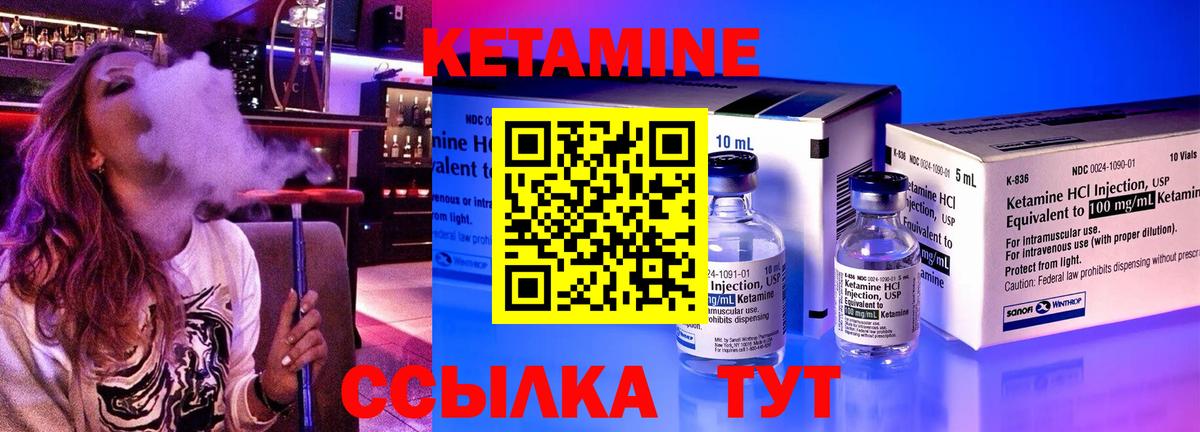 Кетамин ketamine  Вход с VPN  Мыски  КЕТАМИН VHQ 