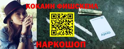 кокаин Будённовск