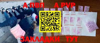 а пвп мука Бугуруслан