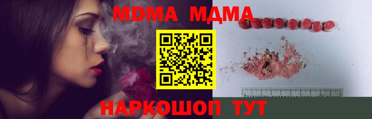 MDMA Molly  MDMA crystal  Вход с VPN  Мыски 