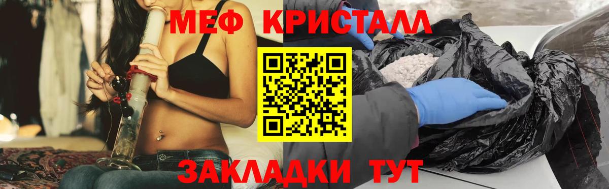 Меф  Мыски