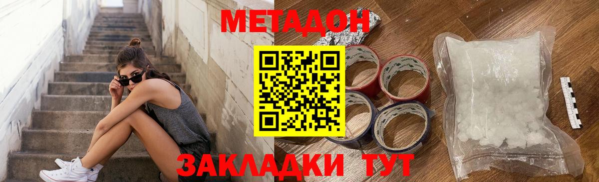 Метадон VHQ  это телеграм  Мыски  MEGA как зайти  Метадон белоснежный  Вход с VPN 