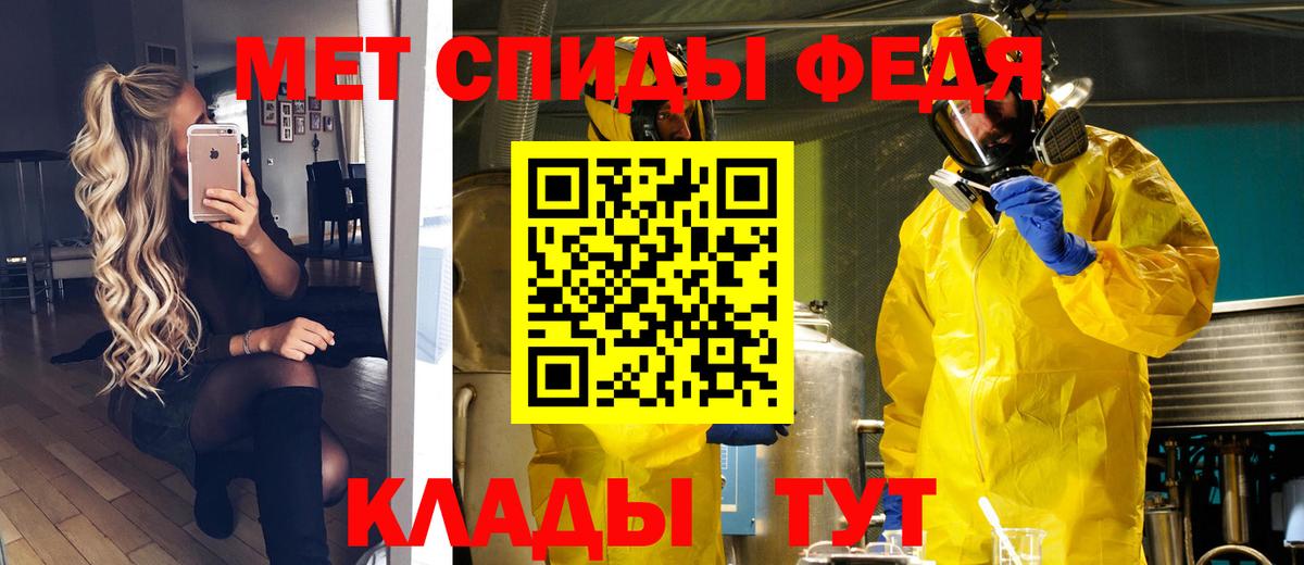 МЕТАМФЕТАМИН кристалл Мыски